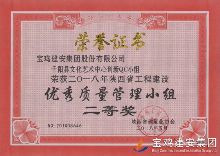 千陽縣文化藝術中心創(chuàng)新QC小組